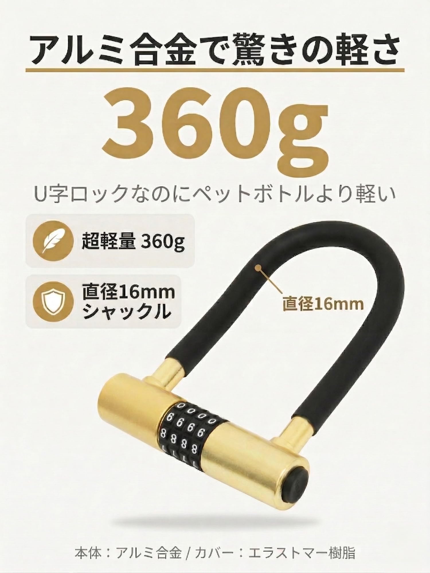 Amazon.co.jp: PALMY パルミー 鍵 U字型 アルミシャックルロック R
